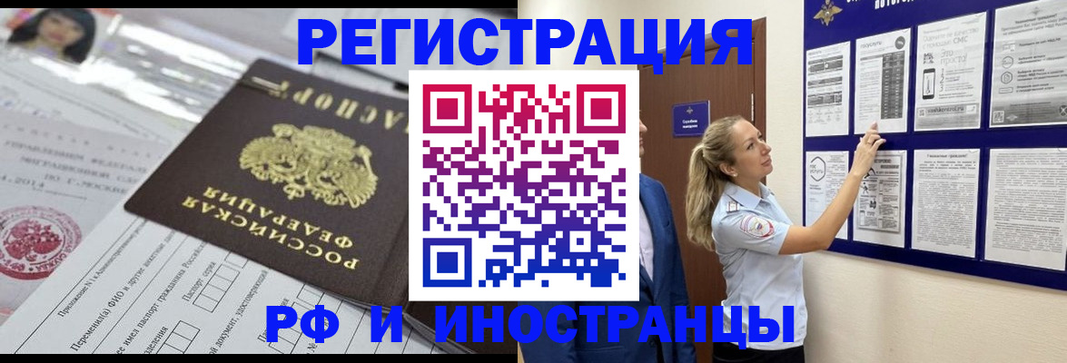 временная регистрация в Малоярославце