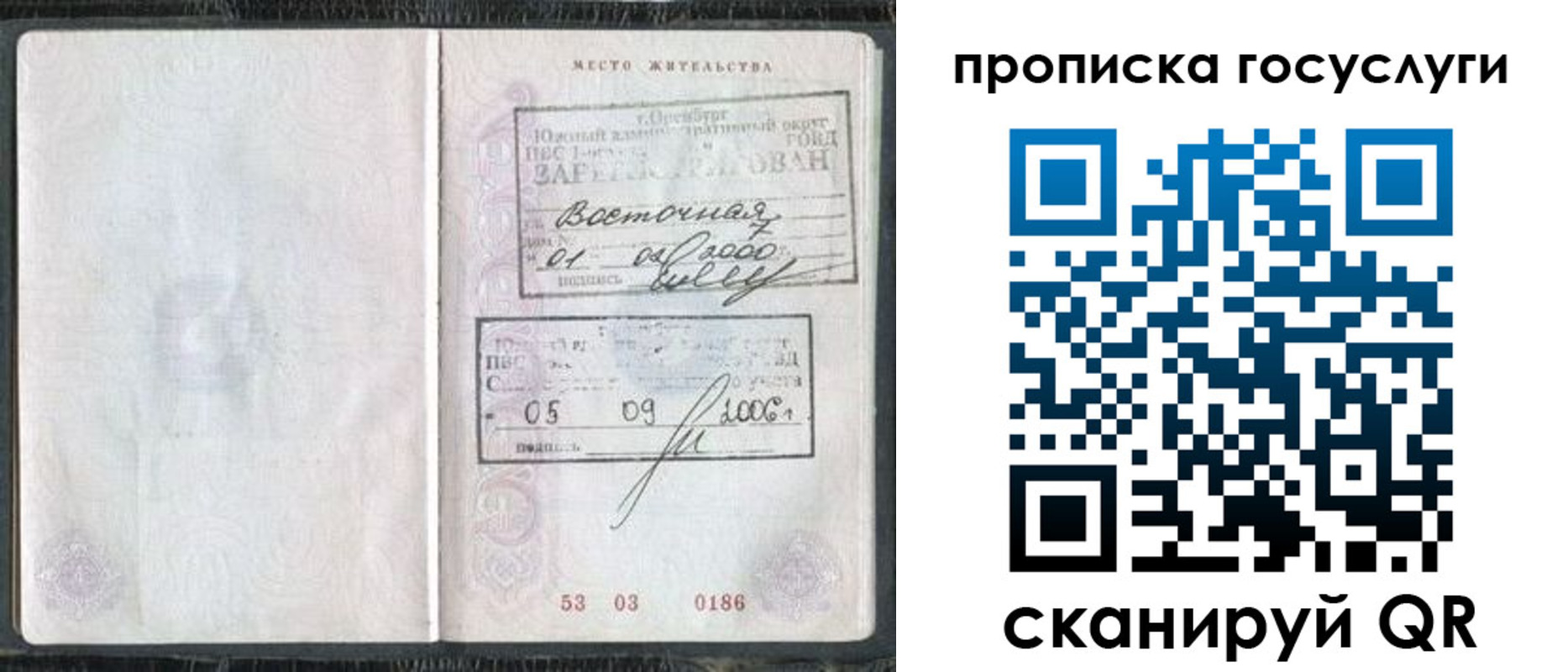 временная регистрация для школы в Малоярославце