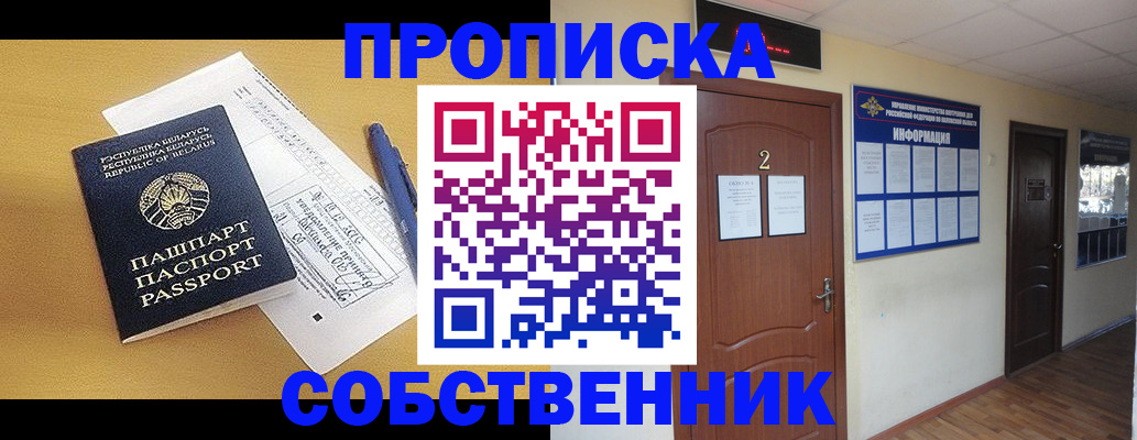 прописка для кредита в Малоярославце