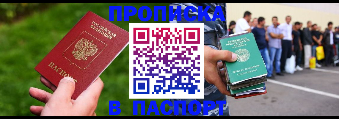 временная регистрация для всех в Малоярославце