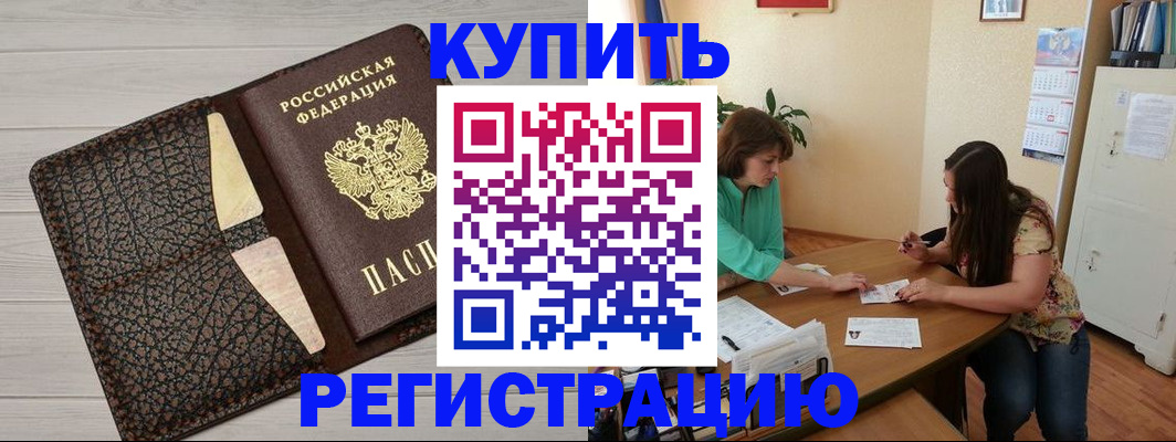 временная прописка в Малоярославце